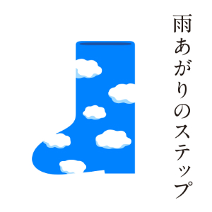 稲垣、草なぎ、香取による新しい地図、新曲「雨あがりのステップ」にのせた“未来”への思い