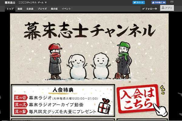 「幕末志士」とはいったい何者なのか? 『メイプル』コラボ&『進撃2』公式実況の最強ゲーム実況コンビに迫る