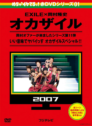 SMAP、モー娘。、EXILE、三浦大知……『めちゃイケ』アーティストコラボの歴史