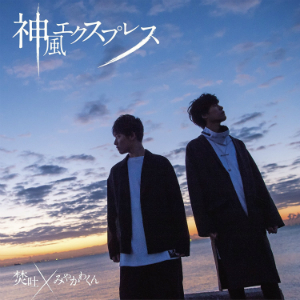 “歌ってみた”出身YouTuber みやかわくん、人気の理由はサービス精神にあり?