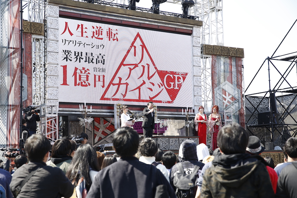 『リアルカイジGP』プロデューサー語る