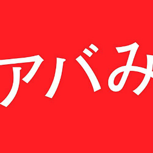 アバンティーズ、なぜ“若者のカリスマ”に? 型にはまらない活動に注目