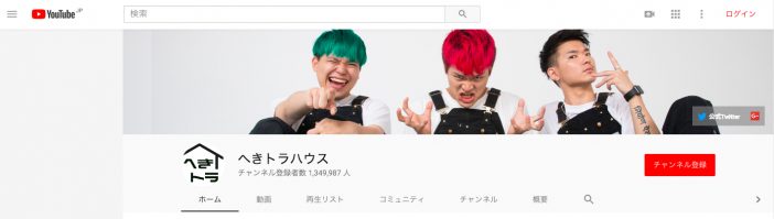 ヒカキン、の子ら出演「頑張っている全ての人へ」 へきトラハウスが送る、真っ直ぐなエール