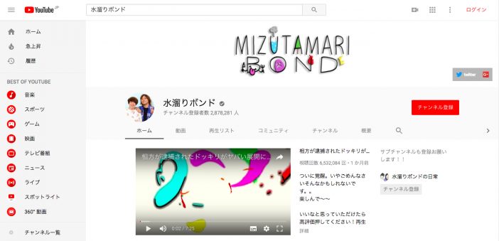 “YouTube界のNHK”こと水溜りボンド、東海オンエアらとのコラボ動画でも発揮される魅力