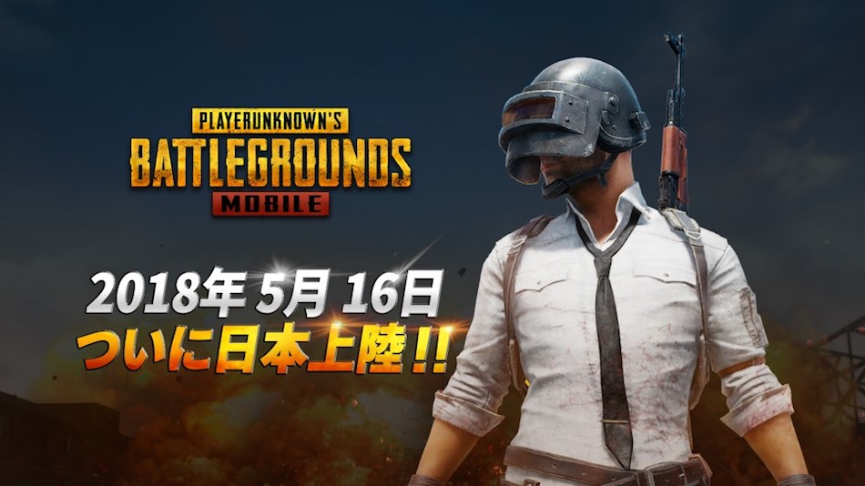 PUBG MOBILEに最適なスマホは?