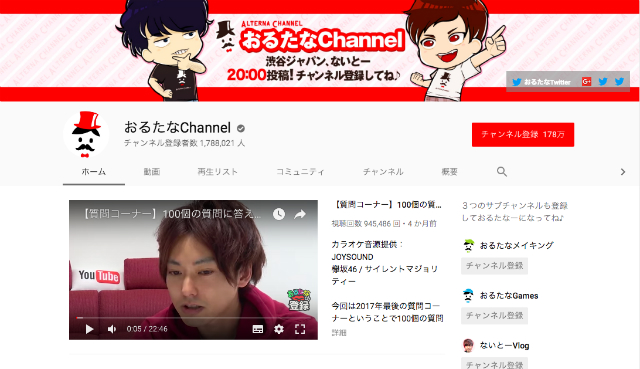水溜りボンドも慕うコンビYouTuber=おるたなChannel 注目は正反対な二人のキャラと企画力
