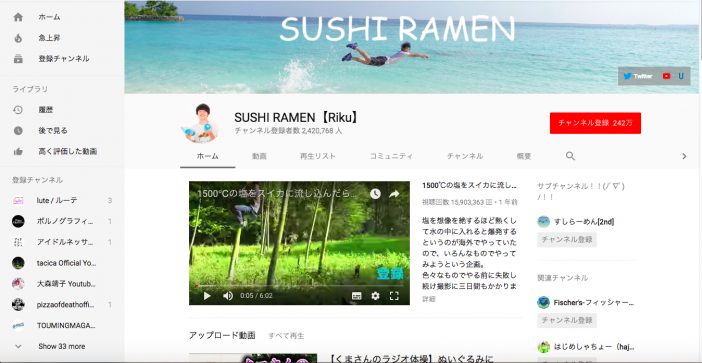 松坂桃李も注目のYouTuber すしらーめん《りく》 高校卒業記念動画から魅力を考える