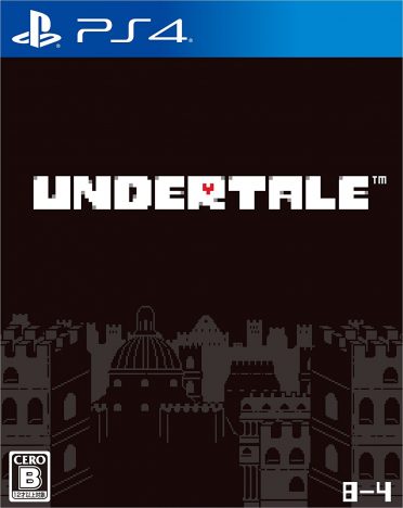 星野源の人生に影響を与えた『UNDERTALE』とは? パッケージ版発売で絶賛トークを振り返る