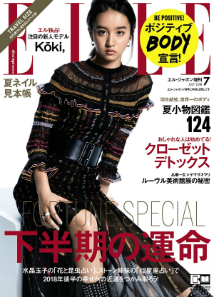 木村拓哉&工藤静香の次女、Kōki,が秘める音楽的才能 アルバム『凛』提供曲から考察