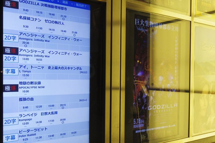 シネコンの“上映スケジュール”はなぜギリギリの発表になるのか?