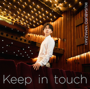 『Keep in touch（初回盤）』の画像