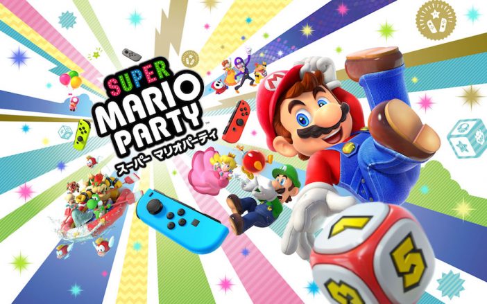 パーティゲームの決定版『スーパー マリオパーティ』発売決定　Switchならではのミニゲームに期待！