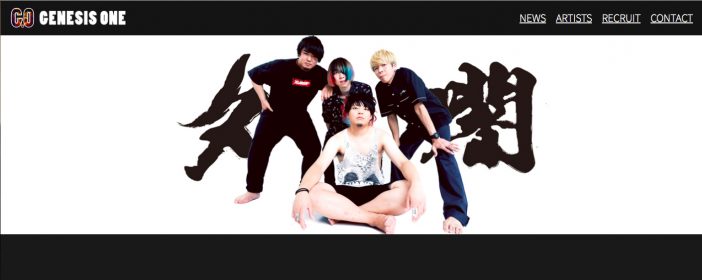 東海オンエアらも注目 “YouTuber×バンド”で新たな立ち位置築く、夕闇に誘いし漆黒の天使達