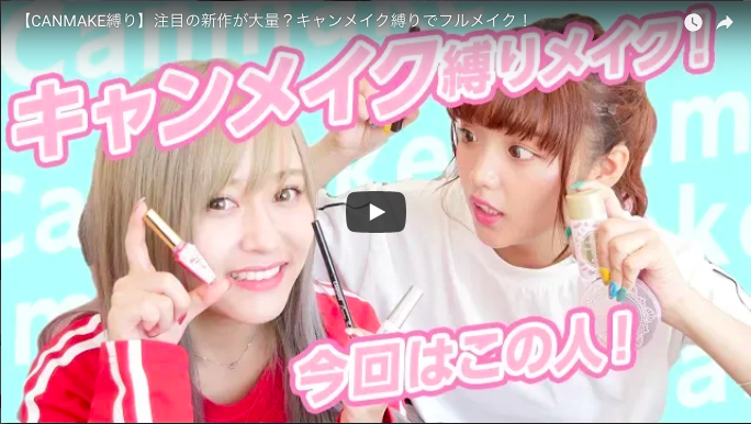 次世代の「カワイイ」を発信するMelTV、個性豊かな女性Youtuberたちに迫る