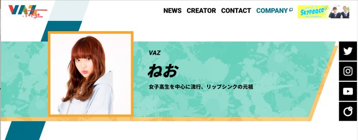 欅坂46や板野友美とも共演 “ティーンのカリスマ”YouTuber ねお、リアルな世界に広げる可能性