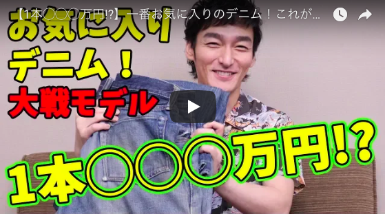 『7.2 新しい別の窓』(ななにー)では衣装にも注目!? YouTuber草なぎ剛が高額ジーンズを大紹介