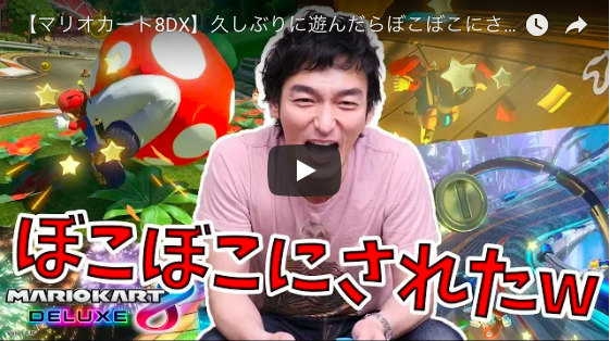 YouTuber草なぎ剛「冗談ハンバーグ!」 マリオカートで久しぶりに“名言”飛び出す