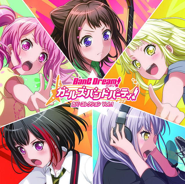 『バンドリ!』カバー楽曲の新しさ