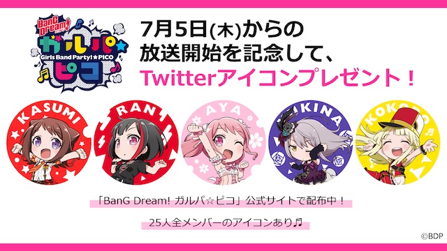 『BanG Dream!  6th☆LIVE』の開催も　『バンドリ！夏の大発表会』で新着情報を多数発表の画像1-1