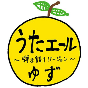 YOSHIKI、ゆず、Cocco、嵐……西日本豪雨に対するアーティストたちのチャリティ活動を追う