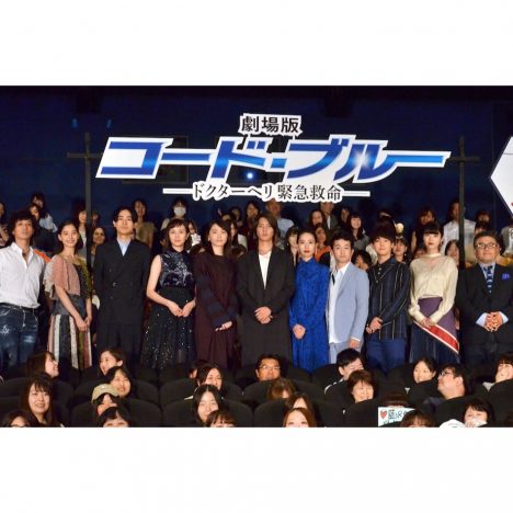 山下智久、新垣結衣らが“10年分の感謝”伝える 『劇場版コード・ブルー』初日にキャスト集結