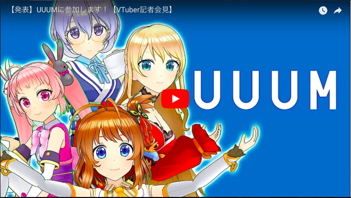 バーチャルYouTuber・まじかるどーるがUUUMに所属 早くも瀬戸弘司とのコラボが実現