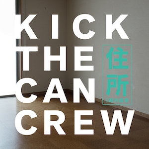 KICK THE CAN CREW『住所 feat. 岡村靖幸(初回盤)』の画像
