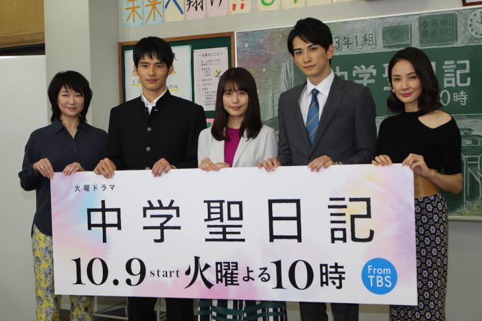 有村架純、“新人”岡田健史の演技に「心が動かされた」 『中学聖日記』ピュアな恋愛エピソードも