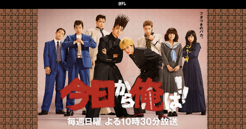 『今日から俺は !!』賀来賢人&伊藤健太郎も 高橋一生、竹内涼真、満島真之介ら俳優の歌声を検証