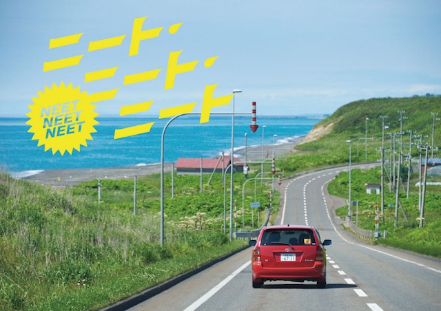 安井謙太郎の輝きが物語を突き動かす 『ニート・ニート・ニート』が伝える“大人へのステップ”