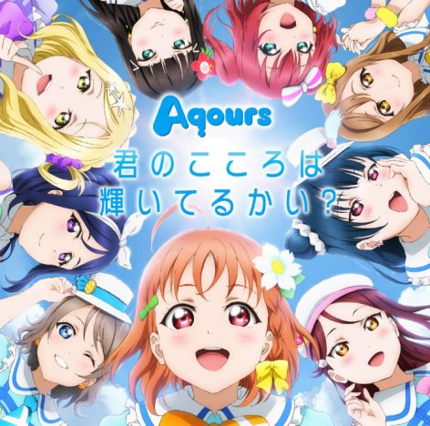 Aqours、結成3年半で得たパフォーマンスの“輝き”とは? 『紅白歌合戦』初出演の注目点を解説