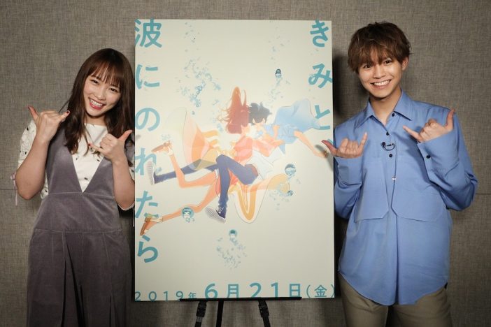 片寄涼太&川栄李奈、湯浅政明最新作『きみと、波にのれたら』でW主演に 2人で歌うシーンも登場