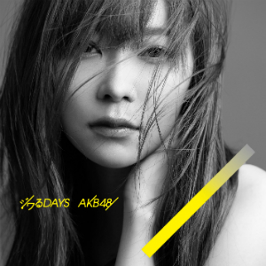 AKB48『ジワるDAYS』TypeA（初回限定版）©You, Be Cool!/KING RECORDSの画像