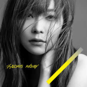 AKB48『ジワるDAYS』TypeA(初回限定版)©You, Be Cool!/KING RECORDSの画像