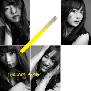 AKB48『ジワるDAYS』TypeB(通常版))©You, Be Cool!/KING RECORDSの画像