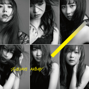 AKB48『ジワるDAYS』TypeC(初回限定版))©You, Be Cool!/KING RECORDSの画像