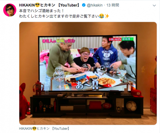 ヒカキンが『ダウンタウンなう』で見せた、YouTuberとしての矜持 驚愕の「おもてなし」を振り返る