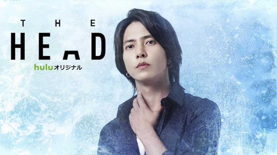 山下智久出演『THE HEAD』製作決定