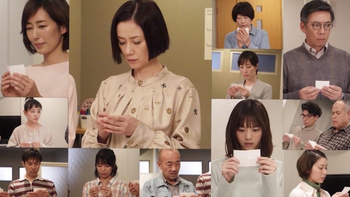 『あなたの番です』重大なヒントが隠されたスペシャル動画公開 映像を観るか観ないかはあなた次第