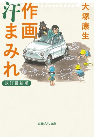 『なつぞら』東洋動画のモデルとなる人々は? 日本の「漫画映画」の礎築いた東映動画のレジェンド