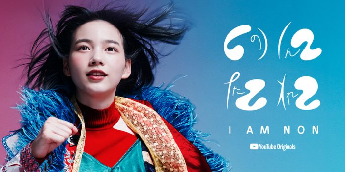 のん、女優としてのリスタートへ 舞台『私の恋人』出演、『この世界の片隅に』放送で高まる期待