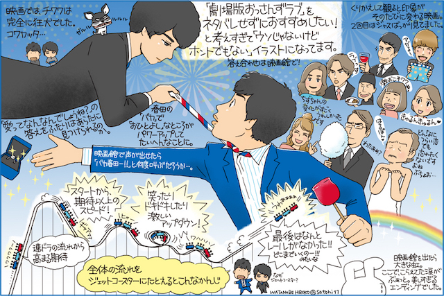 『劇場版おっさんずラブ』はドラマの“優しい世界”がそのままに 再び歩き出した春田と牧たち