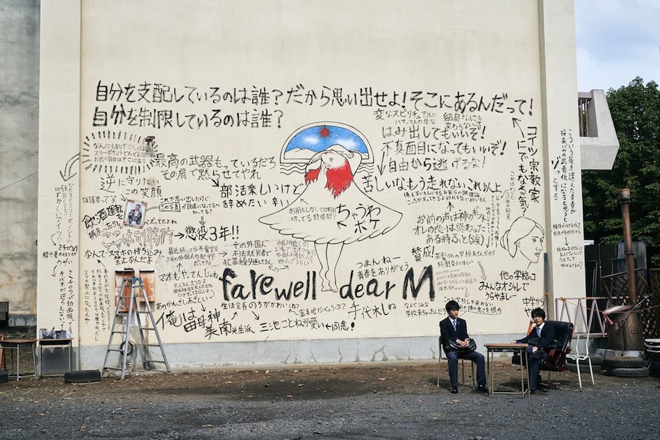 『ブラック校則』特報映像