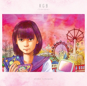中川翔子『RGB 〜True Color〜』（完全生産限定盤）の画像
