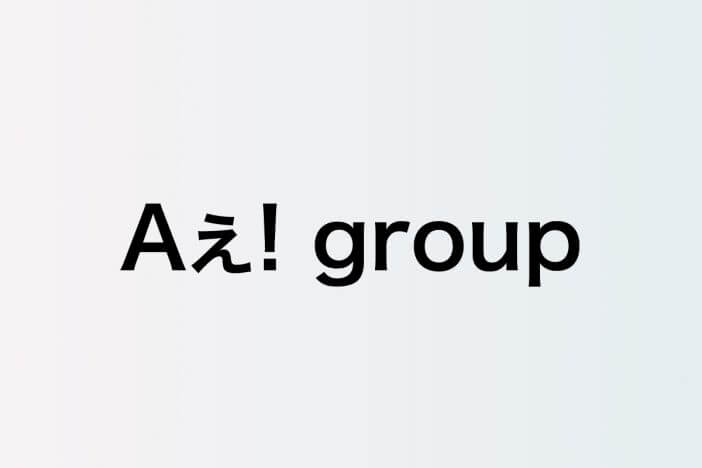 Aぇ! groupは“頼もしい未来”を見届けたいグループに デビュー2周年へ至ったメンバーのひたむきな強さ
