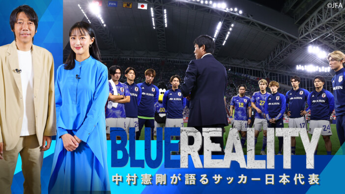 ABEMAとauが映像コンテンツで日本サッカーを盛り上げる　「BLUE WINNER PROJECT」発足