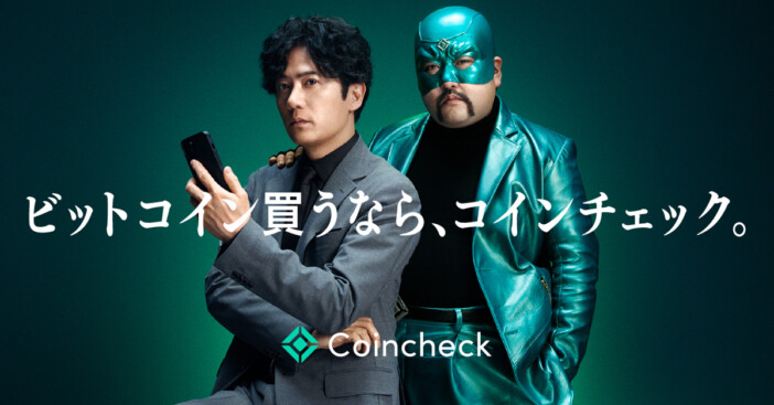 稲垣吾郎、『コインチェック』新TVCM出演　鈴木もぐらとシュールでコミカルなやりとりを展開