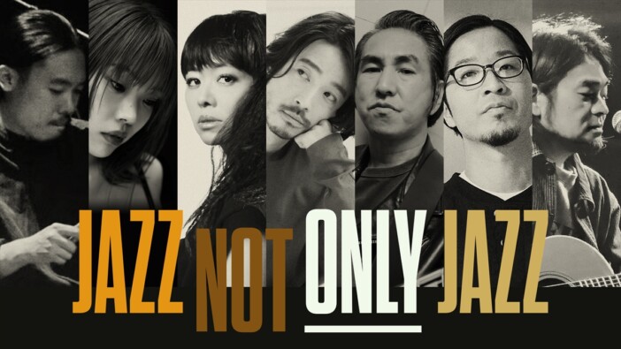 ライブ企画『JAZZ NOT ONLY JAZZ』開催　石若駿率いるバンドがアイナ・ジ・エンドらとセッション