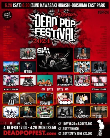 SiM主催『DEAD POP FESTiVAL 2024』最終出演アーティストにALI、Paledusk、anoら　出演ステージ発表も