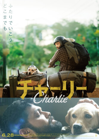 孤独な男がラブラドール・レトリーバーと愛情を育む　インド映画『チャーリー』6月公開